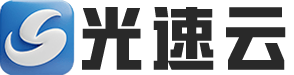 光速云(GuangSu)